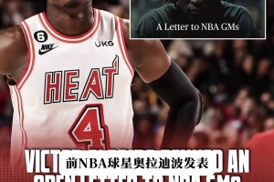 莱万特vs比利亚雷亚尔在线观看完整免费高清_莱万特vs比利亚雷亚尔在线直播观看免费_莱万特vs比利亚雷亚尔在线观看还能重返NBA吗？奥拉迪波一篇长文写给NBA30队总经理