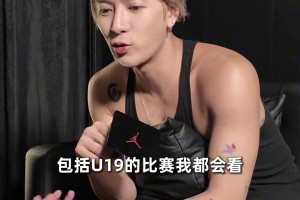 勒沃库森vs奥格斯堡在线观看免费_勒沃库森vs奥格斯堡在线直播免费观看_勒沃库森vs奥格斯堡全场视频回放朱正也是好起来了，王嘉尔是你球迷！