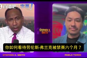朗斯vs布雷斯特在线观看完整免费高清_朗斯vs布雷斯特全场录像_朗斯vs布雷斯特全场视频回放爆料记者：弗兰克积累证据告发了鲍尔默和快船！以减轻联盟处罚！