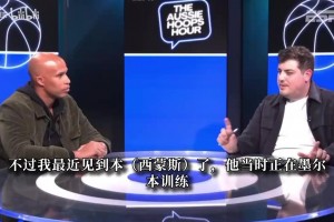 比利亚雷亚尔vs马德里竞技直播在线_比利亚雷亚尔vs马德里竞技在线直播观看免费_比利亚雷亚尔vs马德里竞技直播回放莫兰特快问快答：和新队友一起打球很兴奋，我可不是普通狮子座！