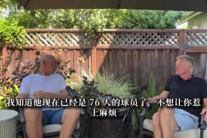 富勒姆vs纽卡斯尔联视频免费直播_富勒姆vs纽卡斯尔联免费直播高清_富勒姆vs纽卡斯尔联直播在线观看高清科尔：我真不觉得詹姆斯会来勇士，湾区球迷对我说幸好没得到他！
